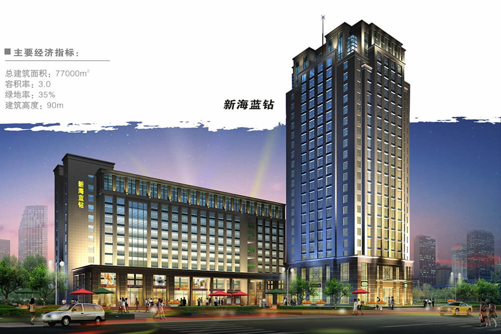 新海藍(lán)鉆